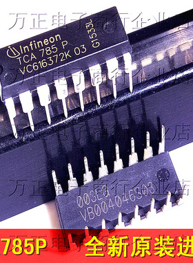 集成块 TCA785P 移相触发器 全新原装进口 TCA785 DIP-16直插