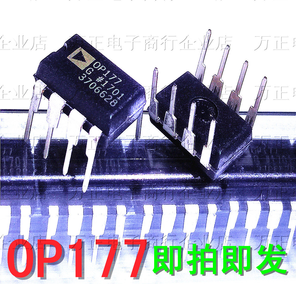 8脚直插 OP177 OP177G OP177GPZ DIP8 运算放大器 集成电路 直拍