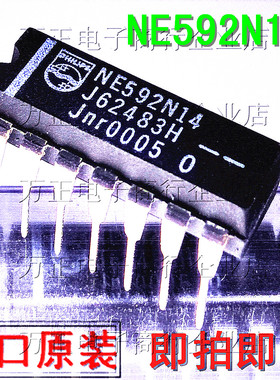 集成电路NE592N14 NE592N DIP14直插 元器件芯片 进口全新