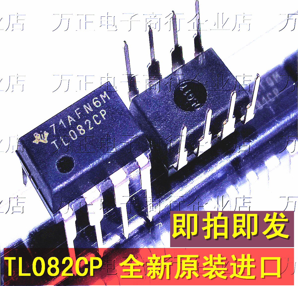 全新原装进口TL082CP TL082CN DIP8直插 运算放大器 德州仪器