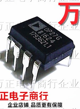 全新 OP27GPZ OP07GP OP27G 低噪声精密放大器 DIP-8 直插
