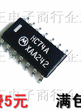贴片 MC74HC74A/74HC74A 触发器SOP-14小体 进口全新