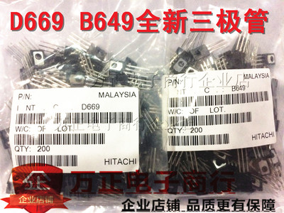 2SD669A 2SB649A 直插三极管D669A B649A音频功放配对管 全新