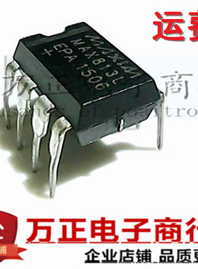 MAX813L DIP-8 直插 监控电路 全新