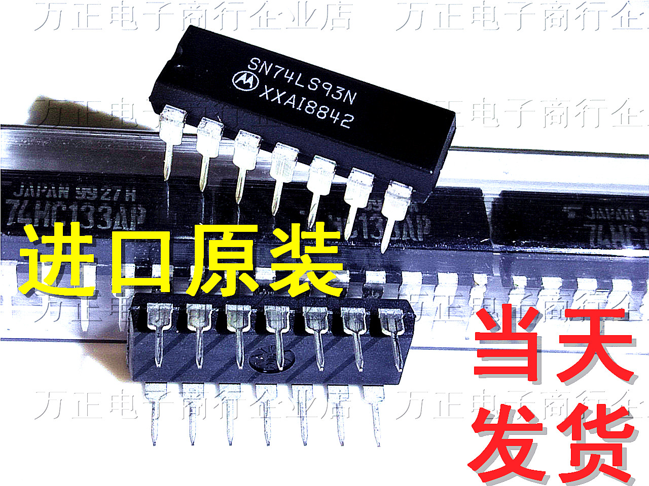 原装进口SN74LS93N 计数器4位二进制器 DIP14直插 HD74LS93P 即发
