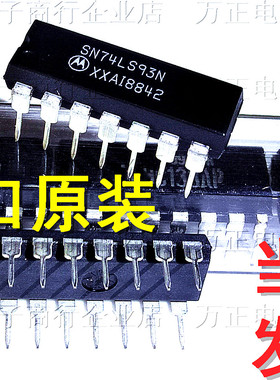 原装进口SN74LS93N 计数器4位二进制器 DIP14直插 HD74LS93P 即发