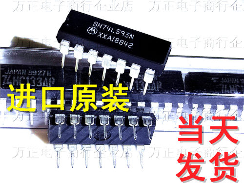 原装进口SN74LS93N 计数器4位二进制器 DIP14直插 HD74LS93P 即发