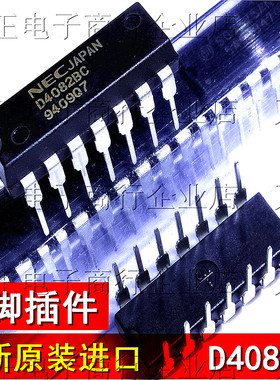 全新进口 D4082BC UPD4082BC DIP14直插 双4输入端与门CD4082