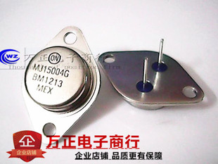 MJ15004G MJ15004大功率三极管 TO-3P 进口原装金封管 现货直拍