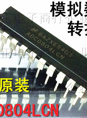ADC0804LCN模拟数字转换器 0804 直插DIP-20 现货当天发