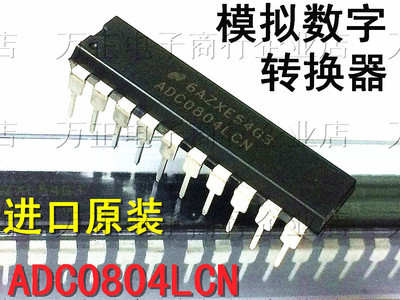 ADC0804LCN模拟数字转换器 0804 直插DIP-20 现货当天发