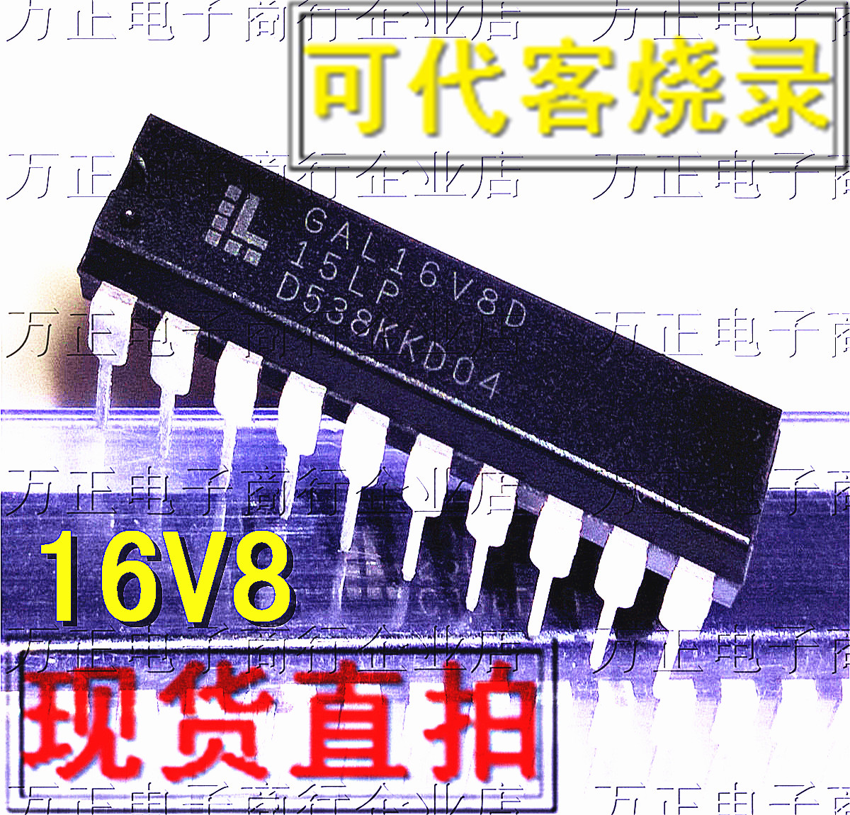 GAL16V8D-15LP/25LP 16V8D DIP-20直插 可编程逻辑器件 ATF16V8B