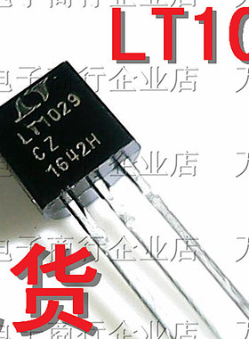 LT1029CZ LT1029 三极管 TO-92 全新原装 直插三极管