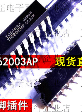 直插原码 TD62003AP DIP16 7路达林顿驱动器 电机驱动芯片 现货