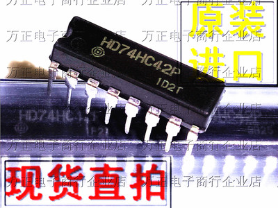 原装进口HD74HC42P 解码器 芯片 直插DIP-16 SN74HC42N 全新现货