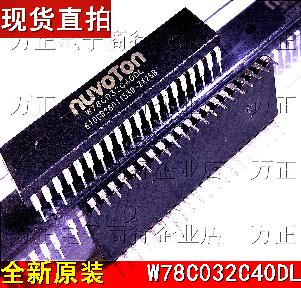 全新原装 W78C032C40DL W78C032 DIP40直插单片机 微控制器 现货