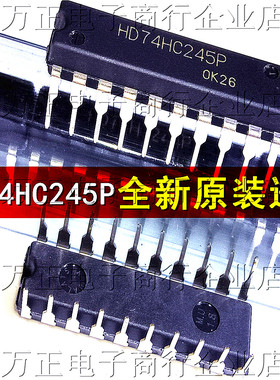 HD74HC245P DIP20直插 全新原装进口 八同相三态总线收发器