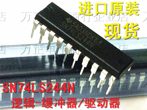 全新 SN74LS244N 单向三相数据缓冲器DIP-20/进口 HD74LS244P