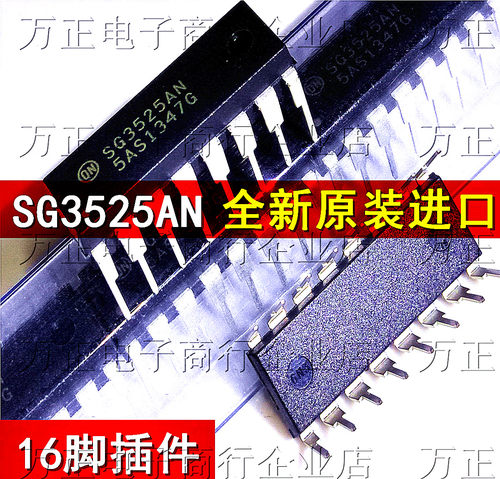 全新原装进口 SG3525AN SG3525A DIP16直插 关电源控制器