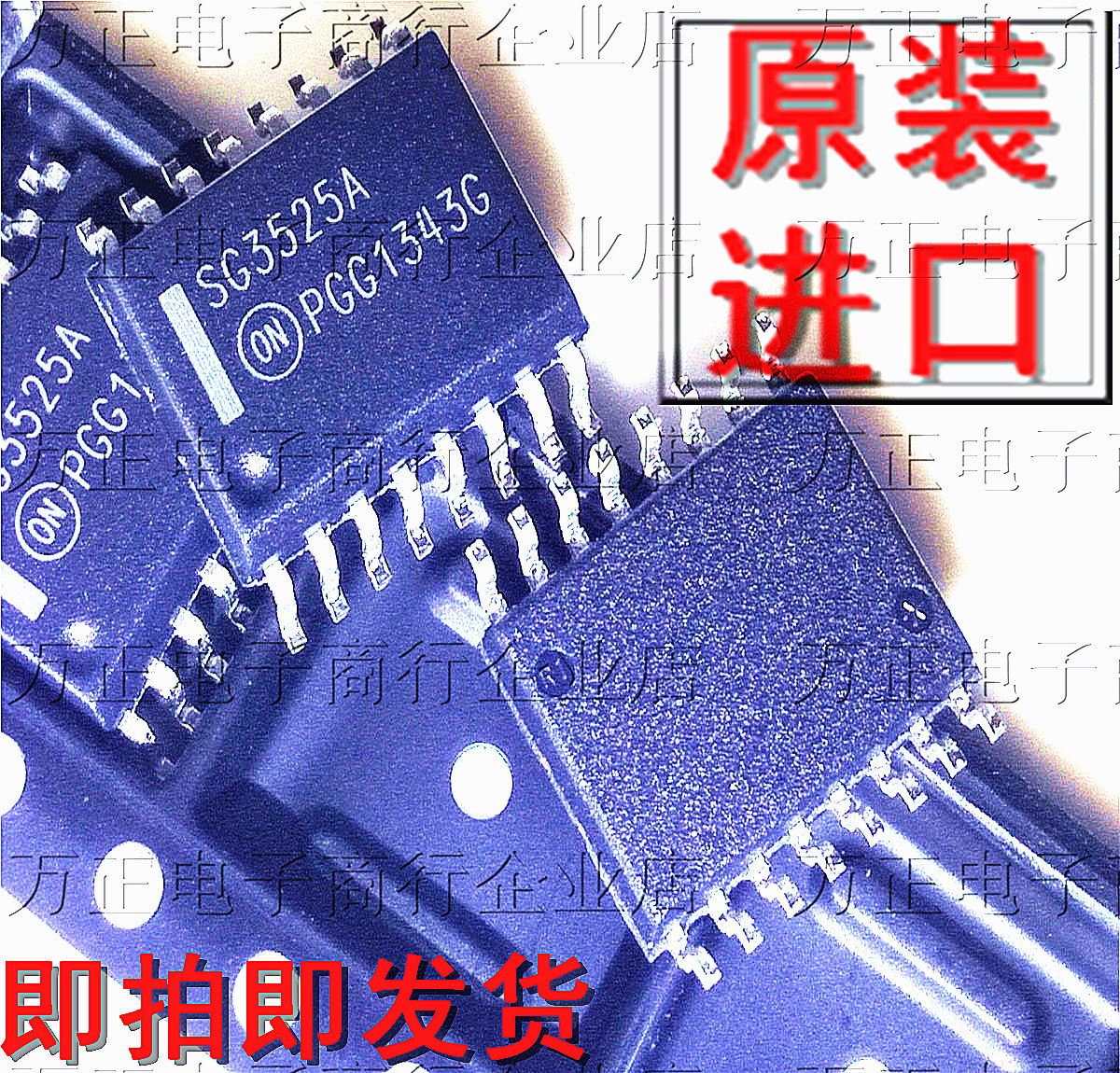 贴片宽体 SG3525ADW SG3525A SOP16 进口全新 液晶电源管理芯片IC