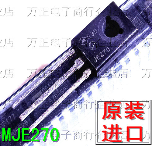 MJE270 JE270 MJE270G 三极管NPN JE270G TO126 进口原装只做全新