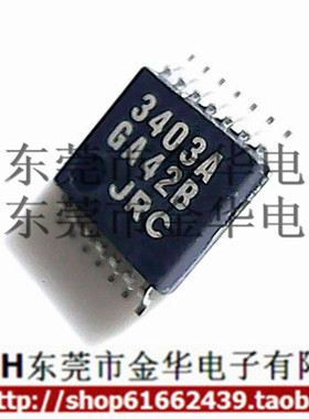 NJM3403AV 3403A 贴片 SSOP-14 运算放大器 进口原装 现货