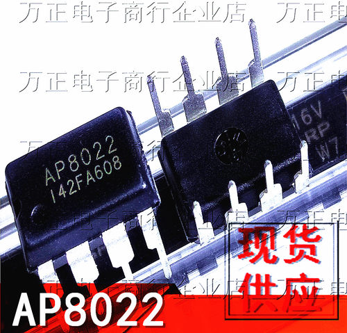 全新 AP8022 开关电源管理驱动芯片 IC DIP8 直插 IC 现货 即发