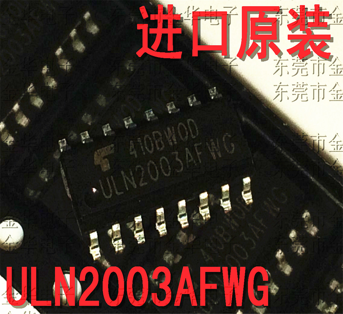 原装贴片 ULN2003AFWG 集成块 ULN2003A 接口驱动器芯SOP-16