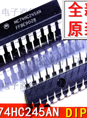 全新 MC74HC245AN SN74HC245N DIP20八同相三态总线收发器