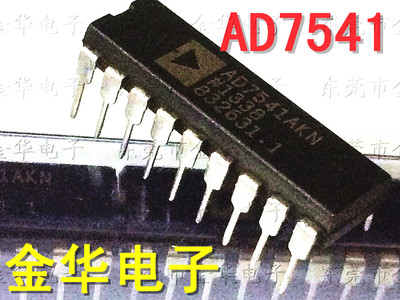 AD7541AKN/AKNZ/JN/AJN DIP-18 直插 数模转换器 集成电路 现货
