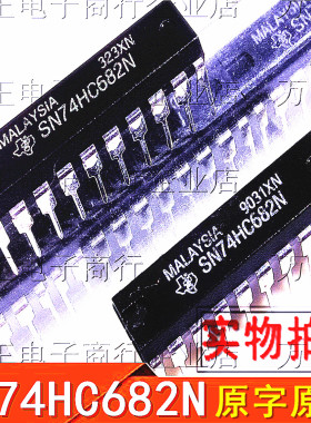 SN74HC682N DIP20直插 集成电路IC 芯片 进口原字原码 质量保证