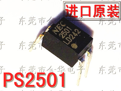 进口原装NEC2501 PS2501 光耦开关电路 DIP4 PS2501-1 直插光耦