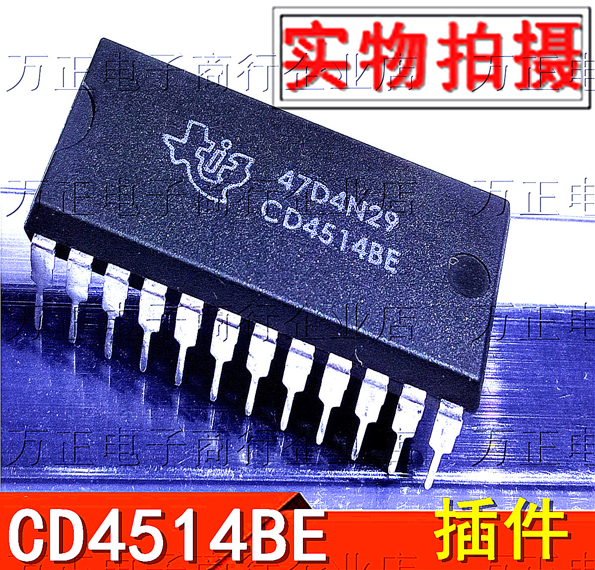 CD4514BE DIP24直插 逻辑IC 解码器 集成电路芯片 原码质量保证