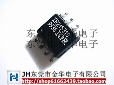 IR21531S 贴片TOP-8 电桥驱动芯片/IC 进口原装 现货直拍