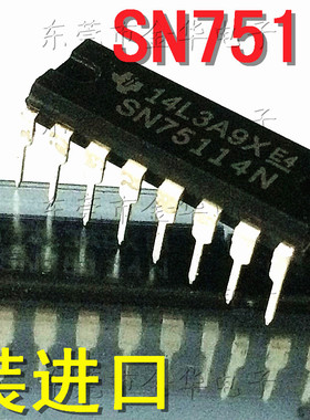 进口原装 SN75114N DIP-16 缓冲器和线路驱动器 集成块 直插