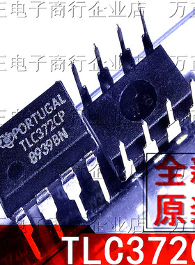 全新 TLC372CP 双比较器 DIP-8直插芯片 进口 集成电路IC