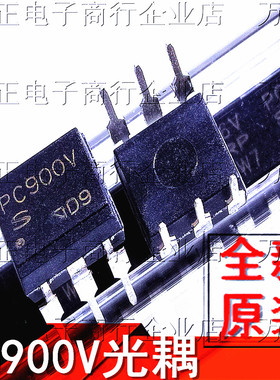 PC900V光隔离器  全新原装进口 直插DIP6 高速光耦 耦合器