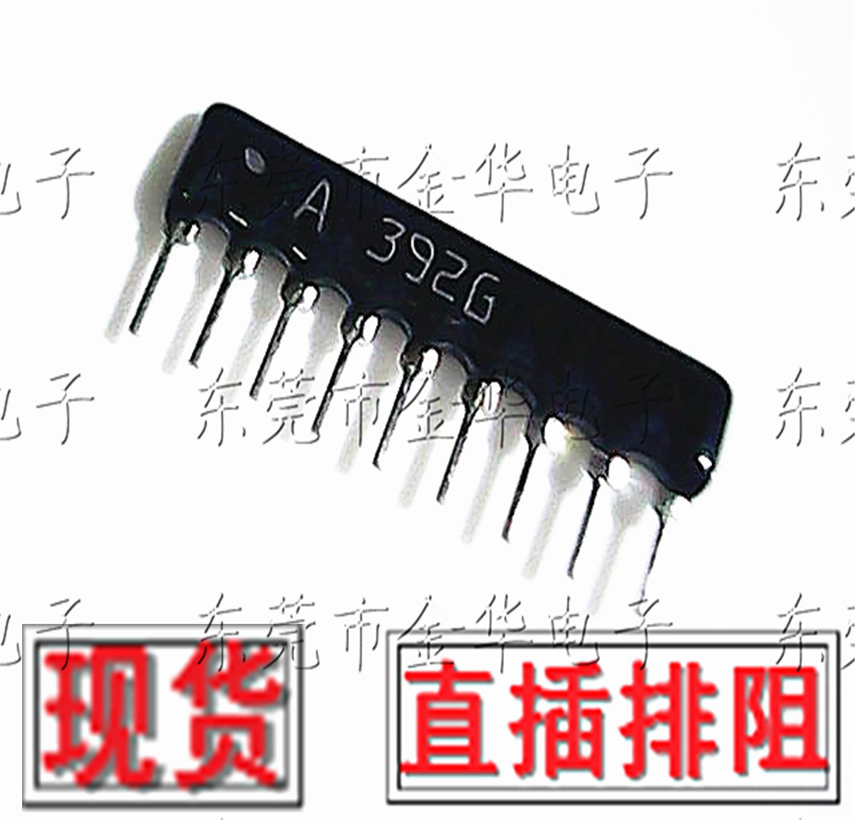 ZIP9排阻 9P 3.9K 9A392G 9脚排阻器 A09-392JP A392J 脚距2.54mm