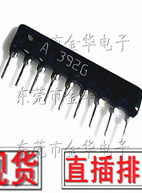 ZIP9排阻 9P 3.9K 9A392G 9脚排阻器 A09-392JP A392J 脚距2.54mm