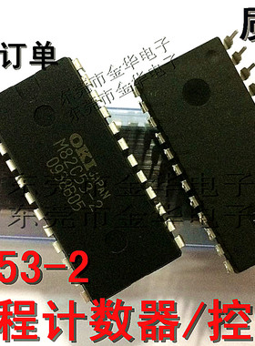 M82C53-2 DIP-24 可编程计数器/定时器芯片D8253C-2 D82C53-2
