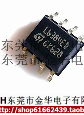 L6384ED 贴片 SOP-8 电桥驱动器 /芯片 进口 全新