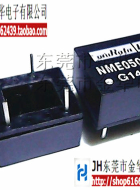 直插 NME0505DC AC-DC电源模块 4脚 全新