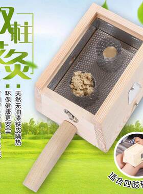 养生仪器艾绒温灸盒