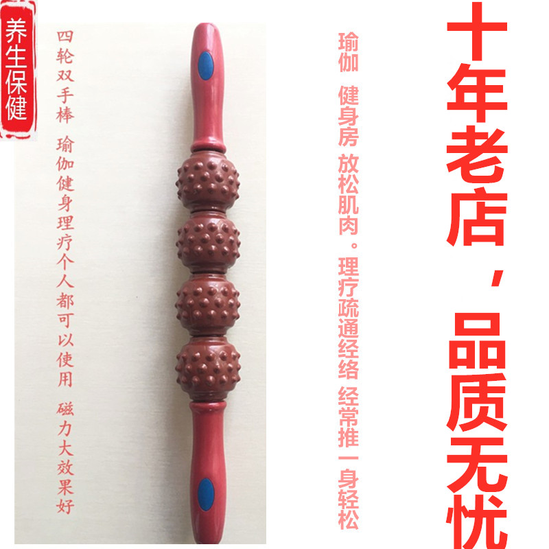 大磁渗透按摩棒磁疗棒颈椎棒经络按摩棒瑜伽棒放松肌肉全身推拿棒