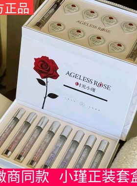 闺言新品时光小瑾正装初动套盒私护凝胶 水润修复 微商同款正品