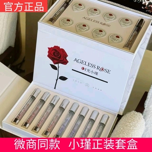 闺言新品时光小瑾正装初动套盒私护凝胶 水润修复 微商同款正品