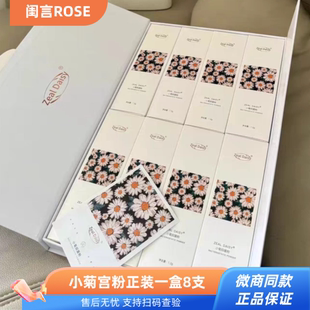 闺言宫粉新品小菊宫粉正装一盒 私密改善修复 微商同款正品保证