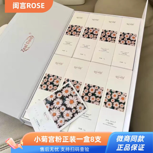 闺言宫粉新品小菊宫粉正装一盒 私密改善修复 微商同款正品保证