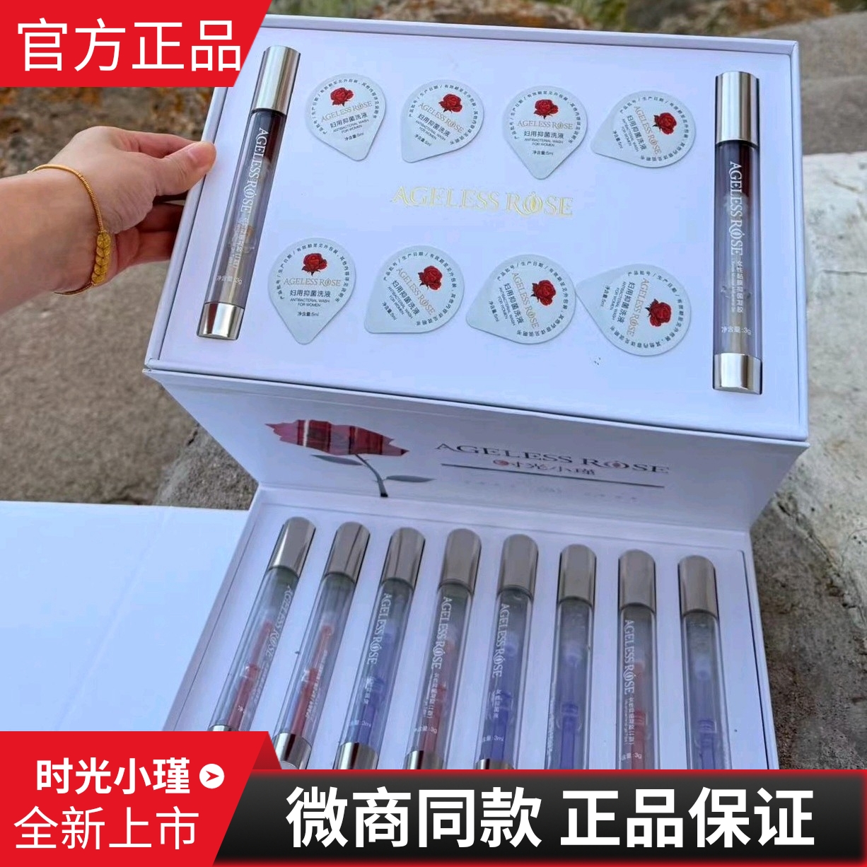 闺言新品私护初动套盒升级款小瑾小菊宫粉粉膜雪莲贴微商同款正品