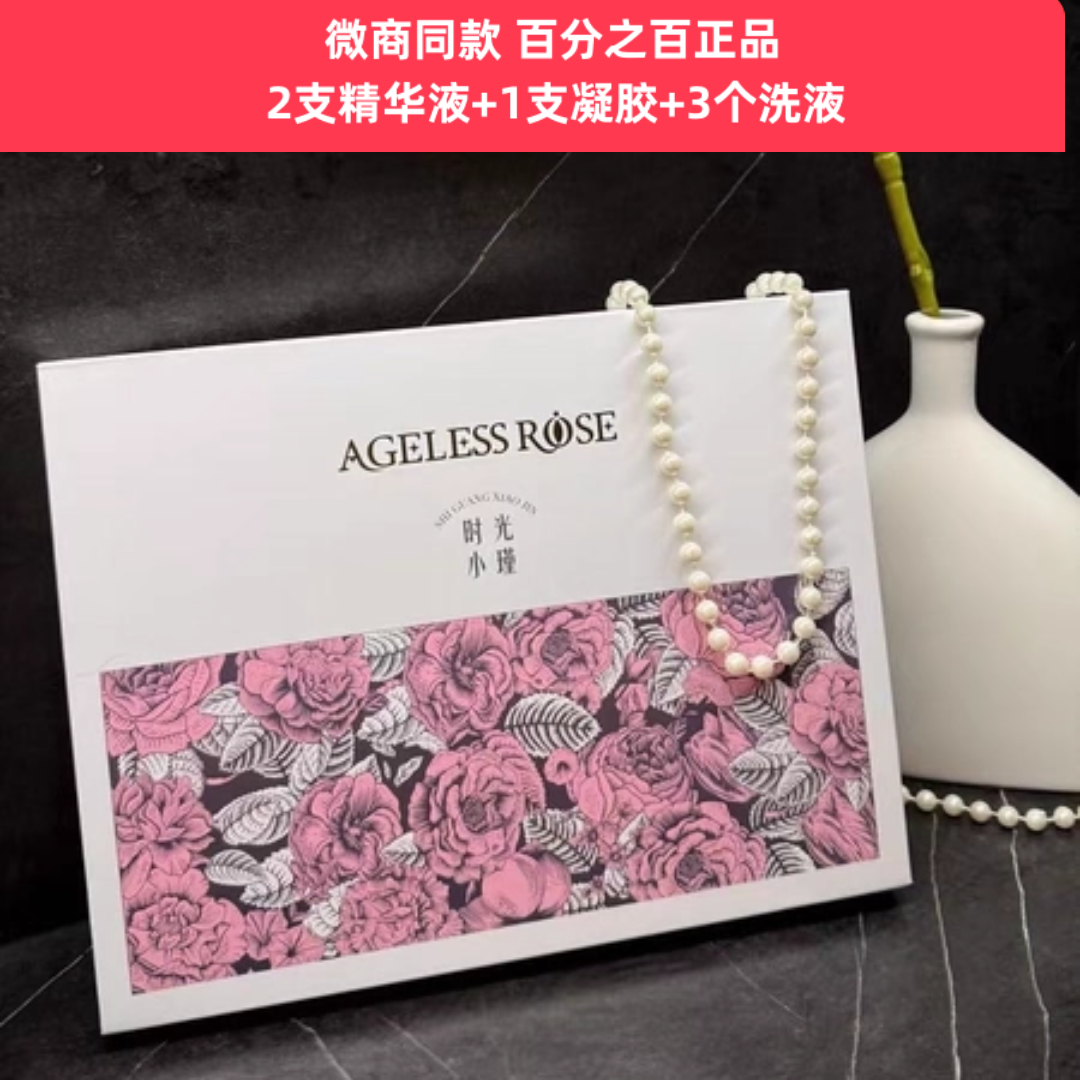 闺言新品时光小瑾体验装 水润 产后修复 私护凝胶 微商同款正品